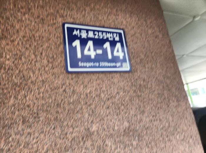 2025타경514932 다세대연립 · 인천광역시 서구 서곶로255번길