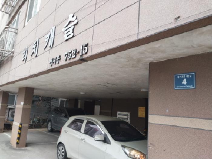 2025타경514972 다세대연립 · 인천광역시 서구 경서로31번길