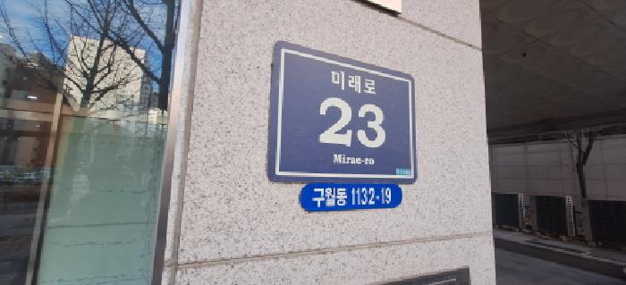 2025타경514994 상가근린 · 인천광역시 남동구 구월동 1132-19 신한데뷰오피스텔 12층1220호