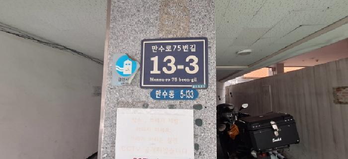 2025타경515000 다세대연립 · 인천광역시 남동구 만수동 5-133 한나하이트빌 4층402호