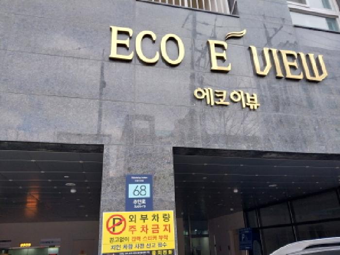 2025타경515009 상가근린 · 인천광역시 미추홀구 주안동 267-9 에코이뷰 6층606호