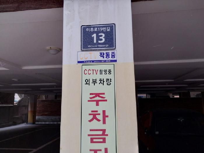 2025타경515091 다세대연립 · 인천광역시 미추홀구 미추로19번길