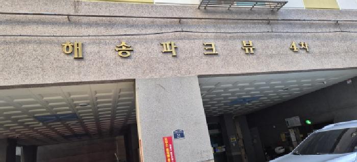 2025타경515094 상가근린 · 인천광역시 부평구 부평문화로16번길