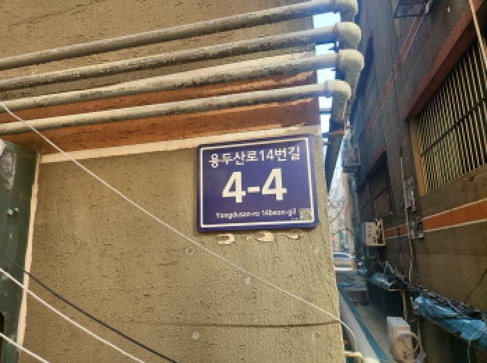 2025타경777 다세대연립 · 인천광역시 서구 용두산로14번길