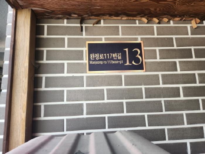 2025타경814 다세대연립 · 인천광역시 서구 완정로117번길