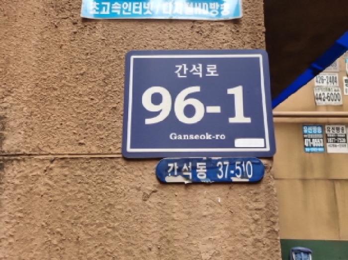 2025타경991 다세대연립 · 인천광역시 남동구 간석동 37-510 2층202호
