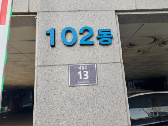 2026타경500106 아파트 · 인천광역시 미추홀구 석정로