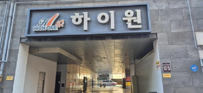 2026타경500258 상가근린 · 인천광역시 부평구 부흥로366번길