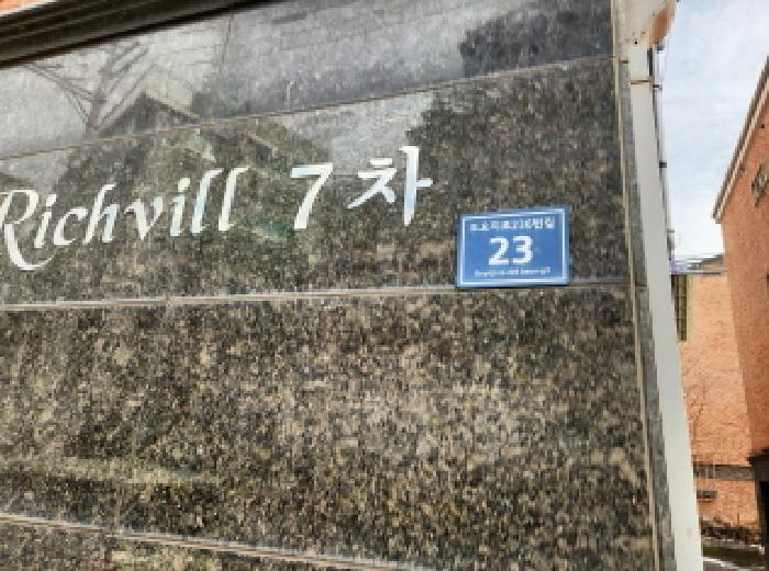 2026타경500289 다세대연립 · 인천광역시 서구 도요지로236번길