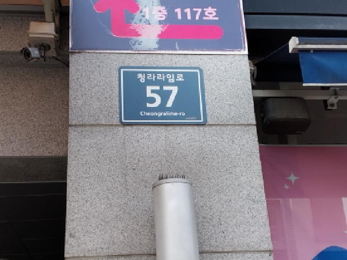 2026타경500344 상가근린 · 인천광역시 서구 청라동 162-21 영화 블렌하임 9층907호