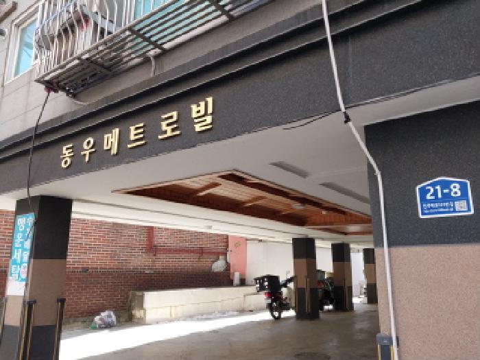 2026타경500416 다세대연립 · 인천광역시 미추홀구 인주대로320번길