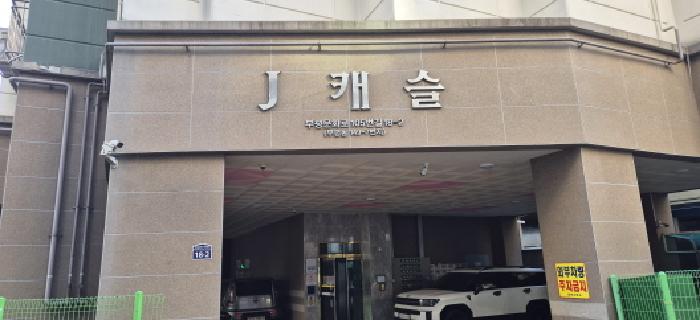 2026타경500421 상가근린 · 인천광역시 부평구 부평동 149-7 제이캐슬 5층503호