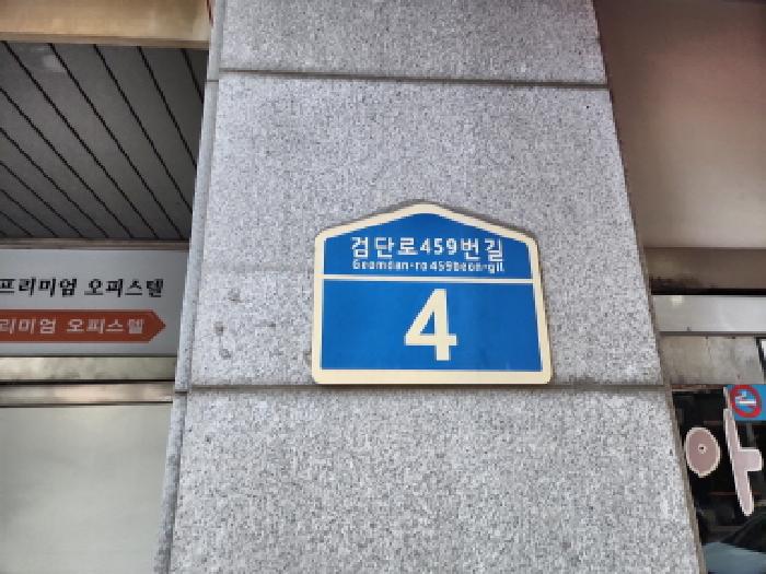 2026타경500461 상가근린 · 인천광역시 서구 검단로459번길