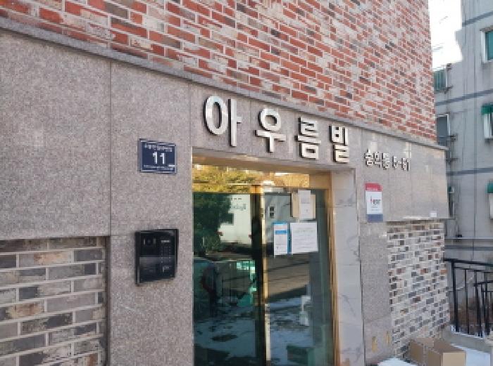 2026타경500497 다세대연립 · 인천광역시 미추홀구 숭의동 5-91 2층201호