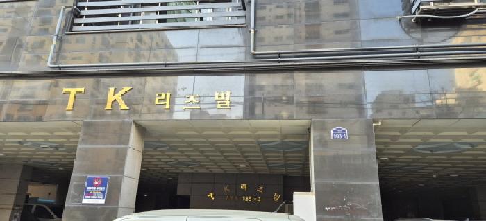 2026타경500519 다세대연립 · 인천광역시 부평구 부평동 135-3 티케이리즈빌 10층1001호