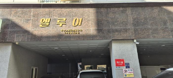 2026타경500529 상가근린 · 인천광역시 부평구 주부토로56번길
