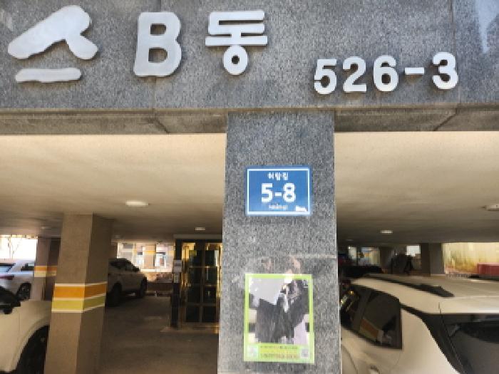 2026타경500534 다세대연립 · 인천광역시 서구 허암길