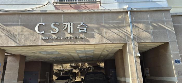 2026타경500675 상가근린 · 인천광역시 부평구 부평동 116-12 씨에스캐슬 9층904호