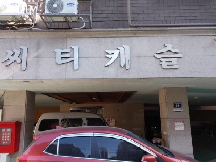 2026타경500755 아파트 · 인천광역시 미추홀구 숭의동 169-55 씨티캐슬 8층802호
