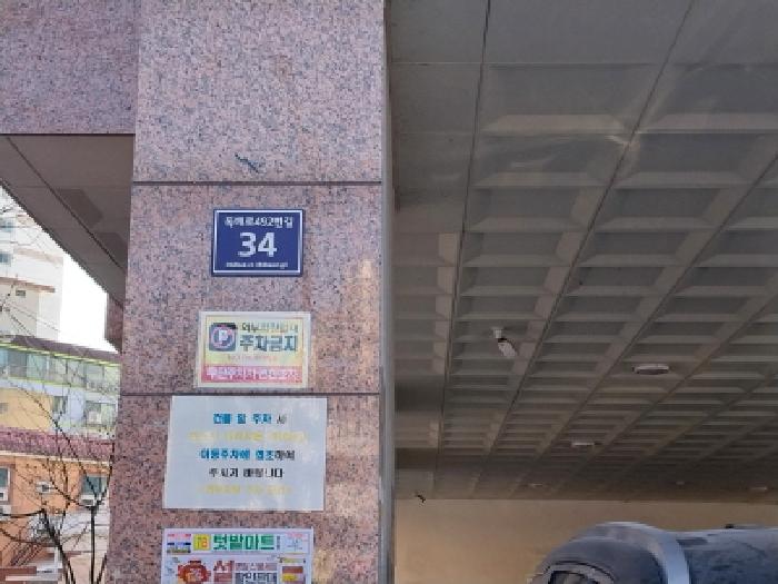 2026타경500832 상가근린 · 인천광역시 미추홀구 숭의동 166-17 다드림아파트 5층504호