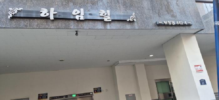 2026타경500833 상가근린 · 인천광역시 부평구 부평동 449-4 하임힐 4층404호