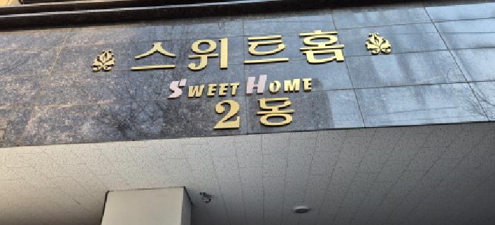2026타경500991 다세대연립 · 인천광역시 부평구 장제로
