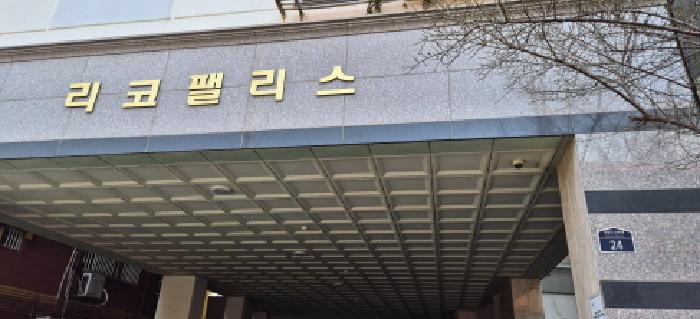 2026타경501093 아파트 · 인천광역시 부평구 부흥로293번길