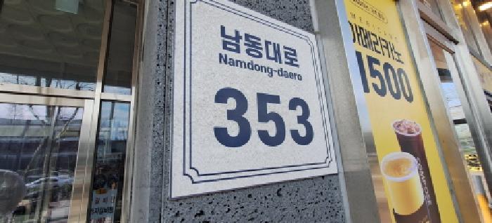 2026타경501222 상가근린 · 인천광역시 남동구 남동대로