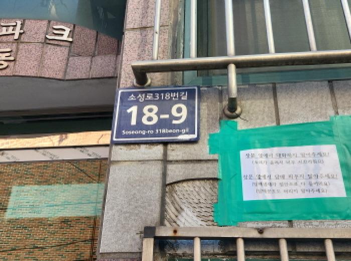 2026타경501271 다세대연립 · 인천광역시 남구 소성로318번길