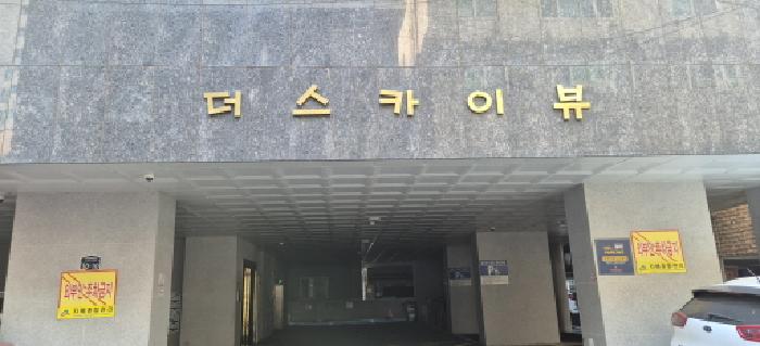2026타경501360 상가근린 · 인천광역시 부평구 부평동 119-50 더스카이뷰 9층902호