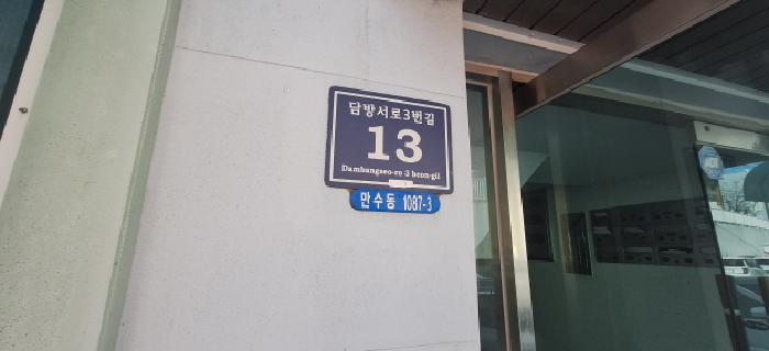 2026타경501362 다세대연립 · 인천광역시 남동구 담방서로3번길