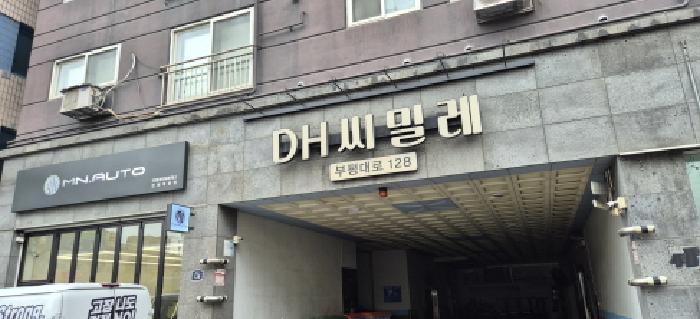 2026타경501366 상가근린 · 인천광역시 부평구 부평동 431-42 디에이치씨밀레 6층604호