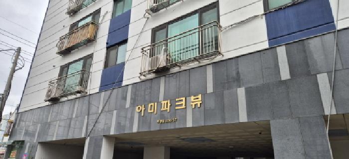 2026타경501452 상가근린 · 인천광역시 부평구 부평동 406-37 아미파크뷰 13층1304호