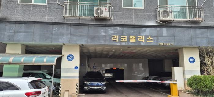 2026타경501468 아파트 · 인천광역시 부평구 부평동 433-70 리코팰리스 6층602호