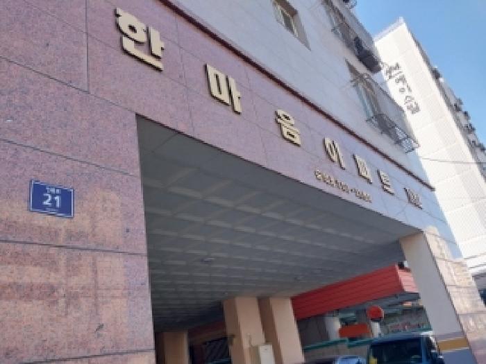 2026타경501480 상가근린 · 인천광역시 미추홀구 숭의동 353-21 한마음아파트 비동 3층301호