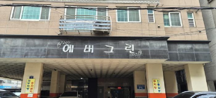 2026타경501565 상가근린 · 인천광역시 부평구 부평동 119-1 에버그린 5층504호