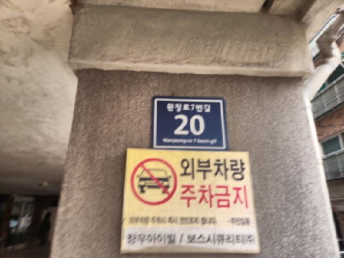 2026타경501637 상가근린 · 인천광역시 서구 완정로7번길