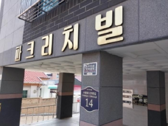 2026타경501660 다세대연립 · 인천광역시 미추홀구 주안동 660-74 파크리치빌 4층402호