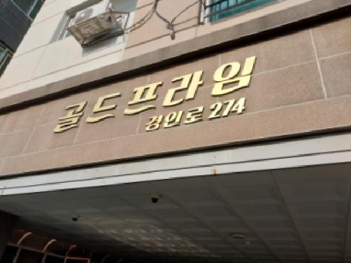 2026타경501663 상가근린 · 인천광역시 미추홀구 경인로