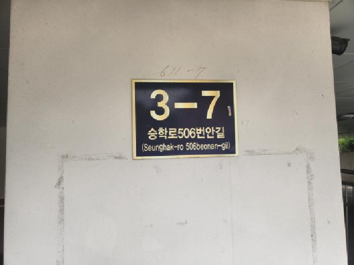 2026타경501747 다세대연립 · 인천광역시 서구 검암동 611-7 태성휴빌5차 4층401호