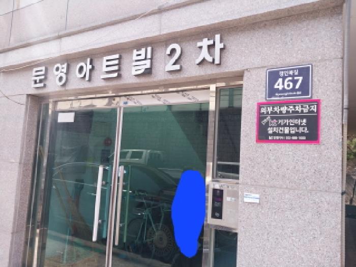 2026타경501845 · 인천광역시 미추홀구 도화동 489-13 문영아트빌 5층502호