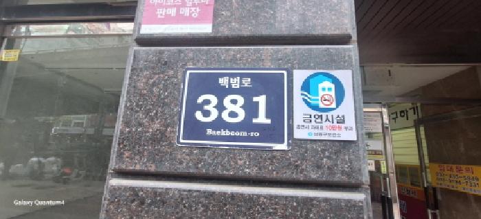 2026타경501865 상가근린 · 인천광역시 남동구 간석동 214-15 웰스하임 5층504호
