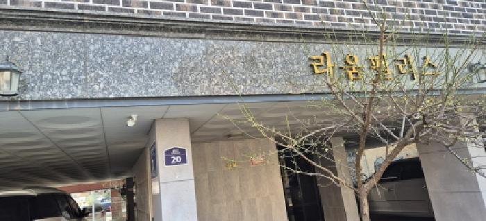 2026타경501913 다세대연립 · 인천광역시 계양구 귤현길