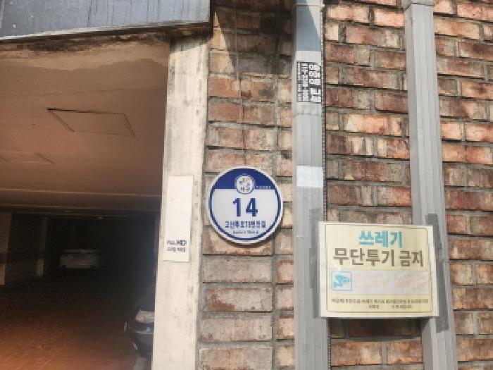 2026타경502013 다세대연립 · 인천광역시 서구 고산후로78번안길
