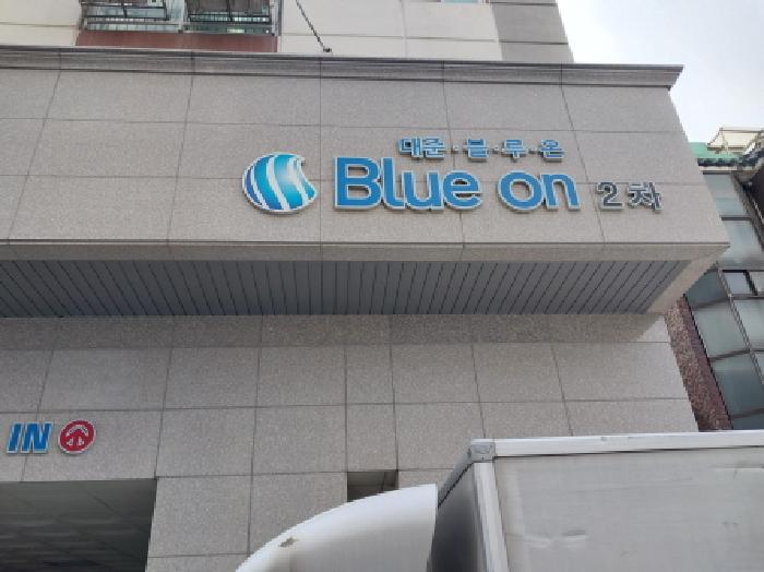 2026타경502034 다세대연립 · 인천광역시 미추홀구 숭의동 331-14 대준블루온 14층1402호