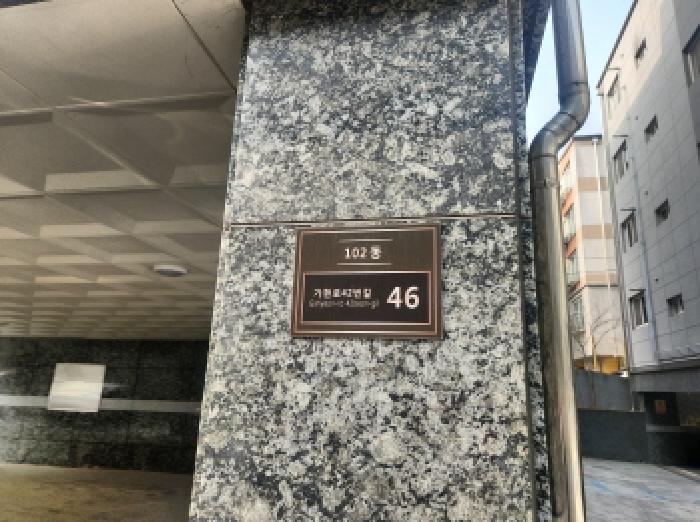2026타경502046 다세대연립 · 인천광역시 서구 마전동 1149-17 미앤느 102동 2-5층202호