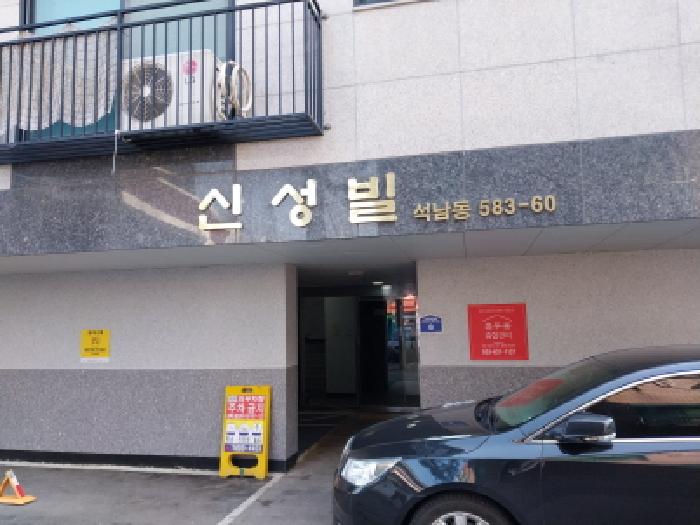 2026타경502074 다세대연립 · 인천광역시 서구 석남동 583-61 신성빌 4층403호