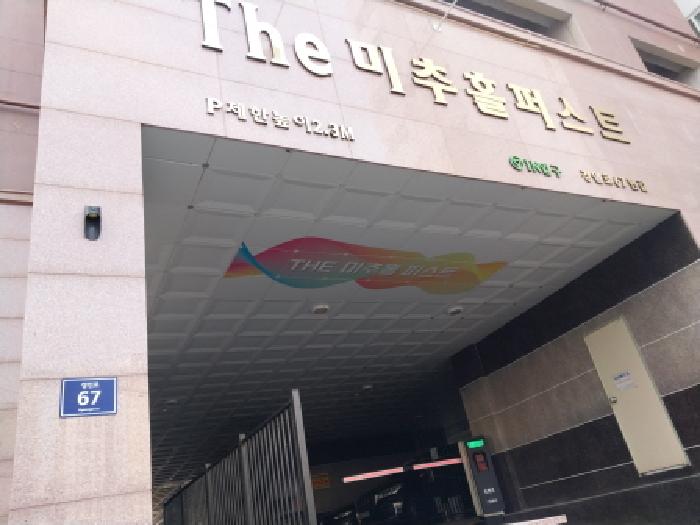 2026타경502128 상가근린 · 인천광역시 미추홀구 숭의동 121-7 더 미추홀퍼스트 6층611호