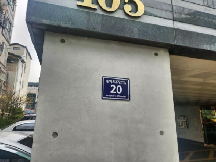 2026타경502145 다세대연립 · 인천광역시 서구 승학로272번길