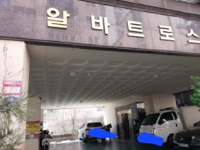 2026타경502440 아파트 · 인천광역시 미추홀구 주안동 81-15 알바트로스 6층609호
